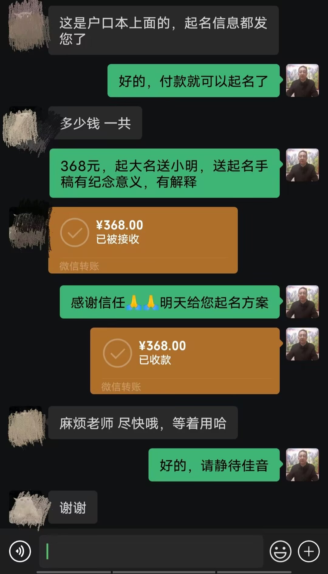 吕梁起名案例，感谢支持